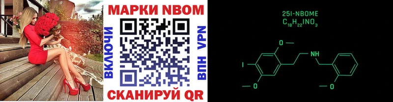 Марки N-bome 1,8мг продажа наркотиков Алагир